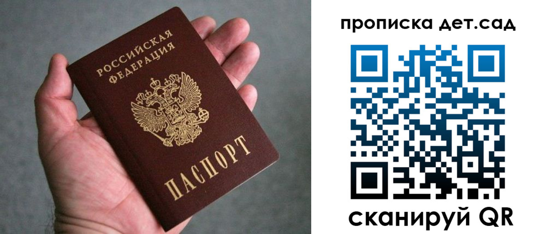 миграционный учет в Североморске