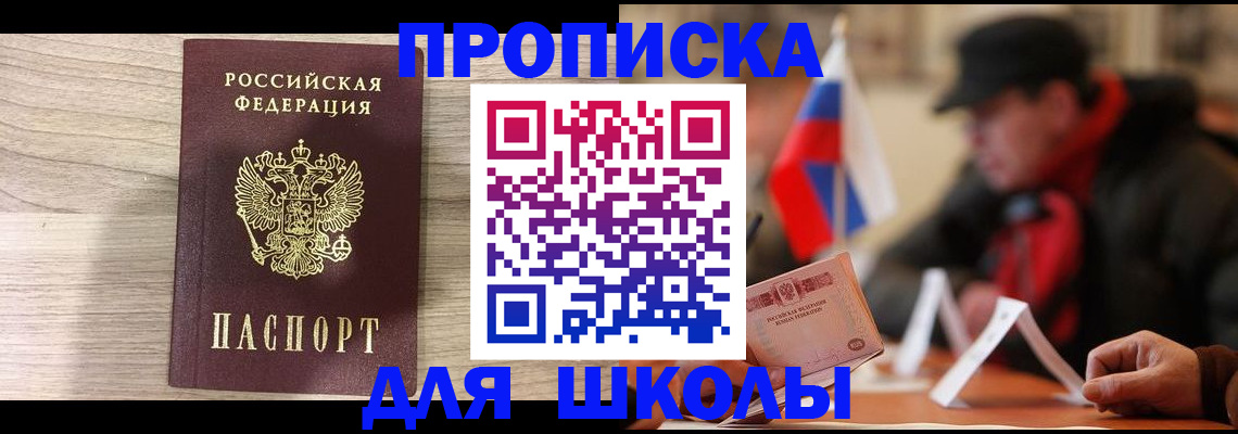 прописка гарантия в Североморске