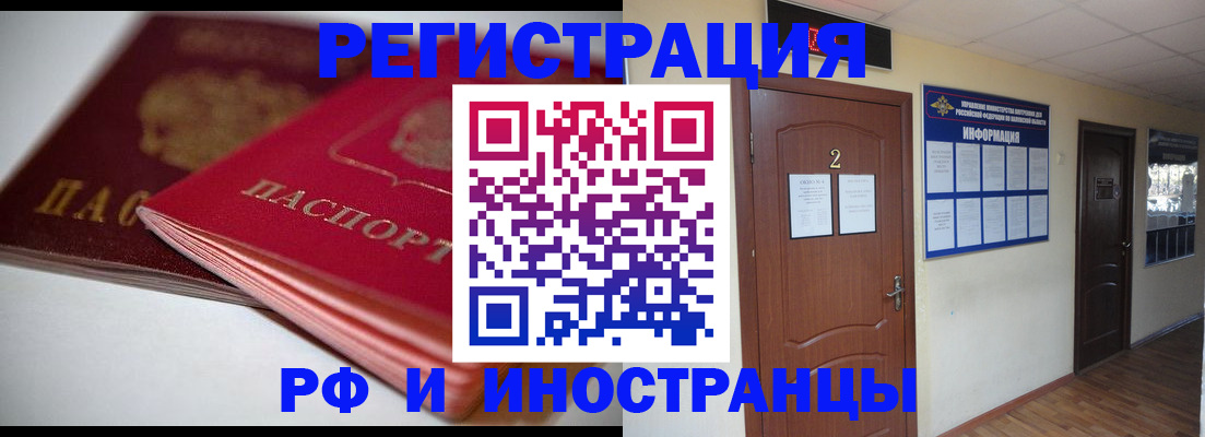 прописка гарантия в Североморске
