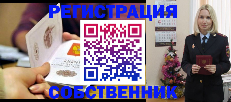 прописка иностранных граждан в Североморске