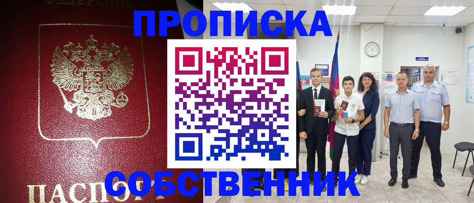 регистрация для школы в Североморске